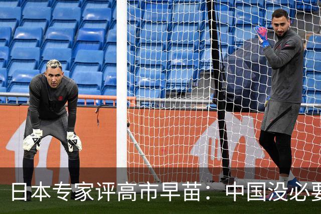 日本专家评高市早苗:中国没必要在她身上浪费时间 …